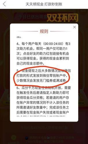 拼多多砍价免费拿是真的吗？申请表填写技巧分享！