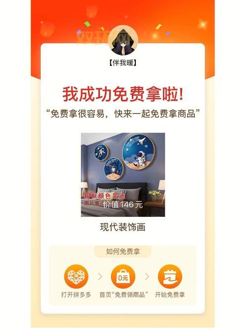 拼多多砍价免费拿是真的吗？申请表填写技巧分享！