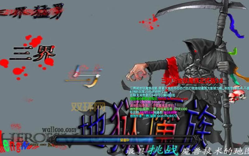 三界与地狱魔族正式版3.8哪个职业好？详细分析！