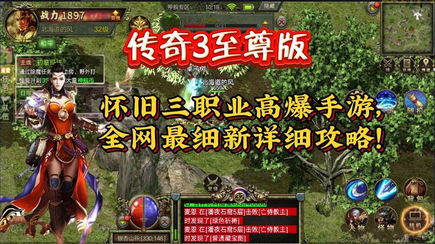 传奇3好玩吗？平民玩家能玩得下去吗？