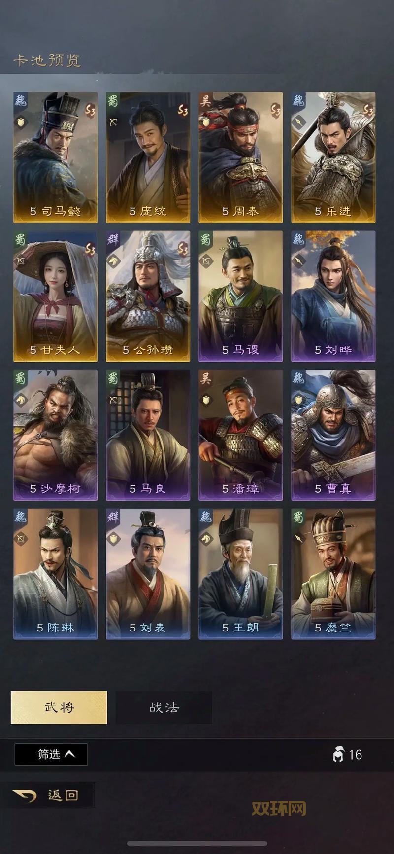 制霸三国秘籍怎么用最有效？高手分享核心思路！