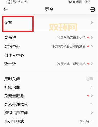 QQ音乐为什么登不上?常见原因及解决方法详解!