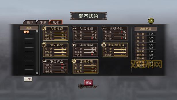 三国志12存档修改器下载，这款工具让你轻松通关！