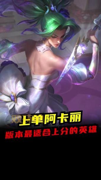 lol上单英雄哪个最厉害？教你轻松上分！