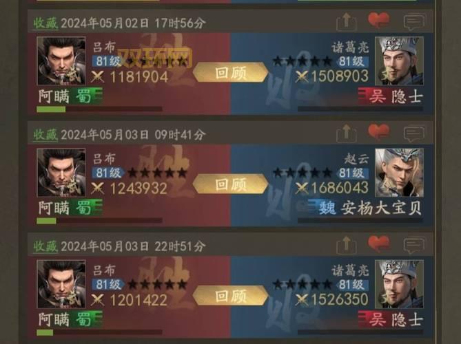 三国霸业2攻略秘籍分享，快速升级少走弯路！