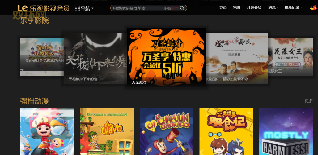 乐次元影视会员值得买吗？看完优缺点再决定！