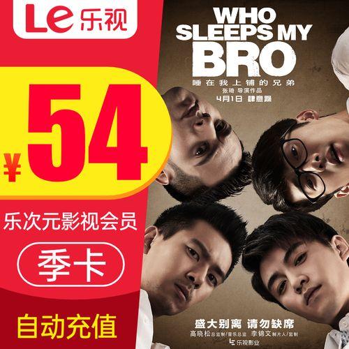 乐次元影视会员值得买吗?看完优缺点再决定!