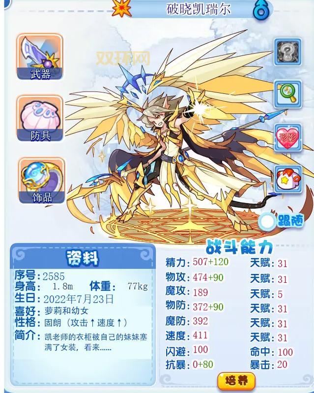 洛克王国神宠大全在哪看？2024最新版平民必看！