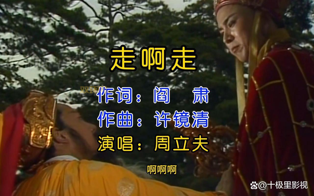 斗战神配乐西游记序曲太经典！听到就热血沸腾！