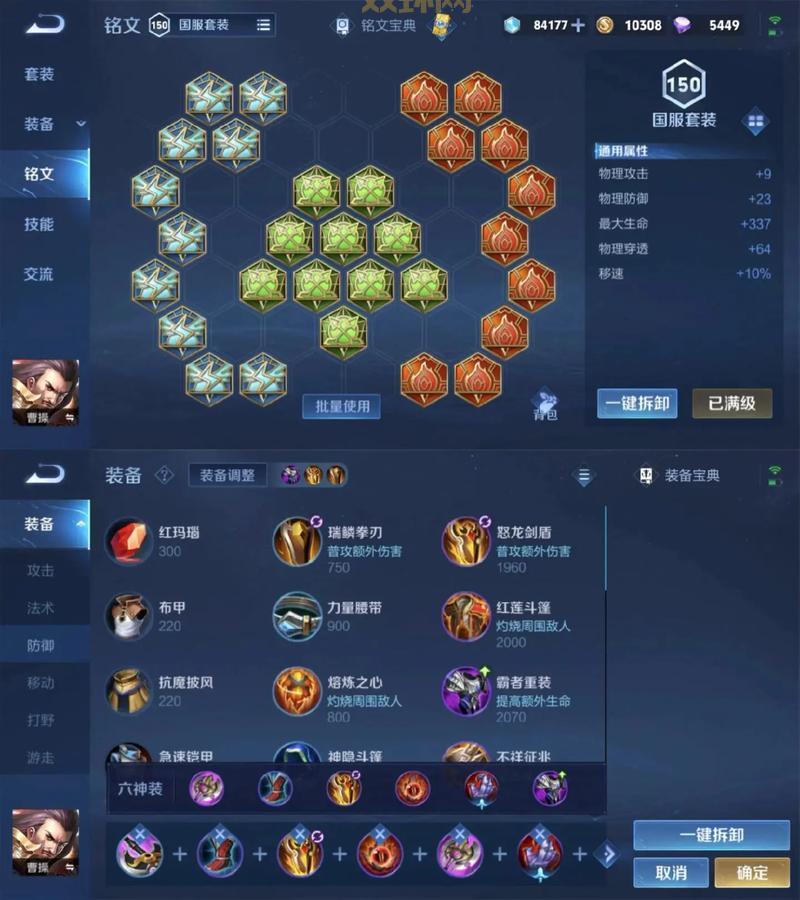 诸葛亮王者荣耀出装铭文怎么选？老玩家教你！