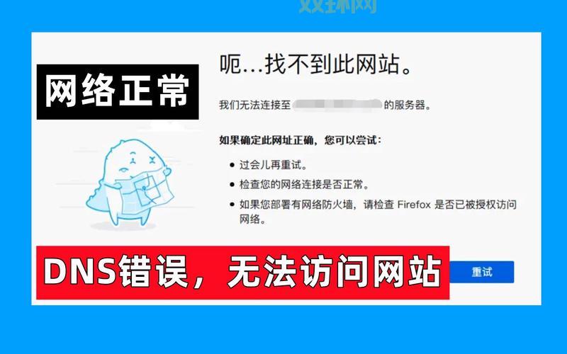 175qq网站打不开怎么办?这几个方法帮你快速解决!