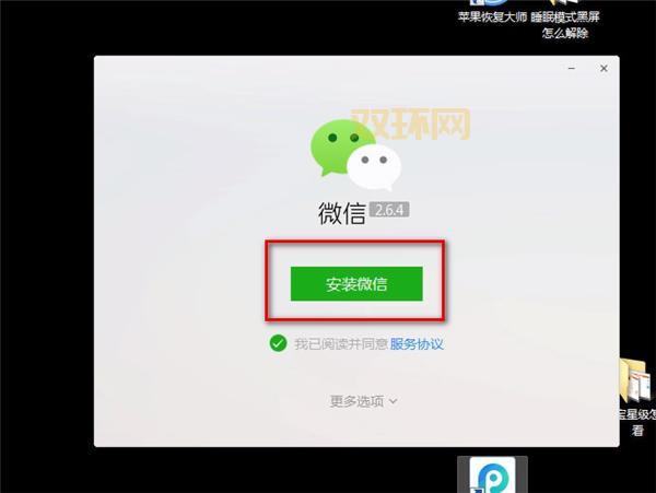 中变社区怎么下载？最新版本详细安装教程！