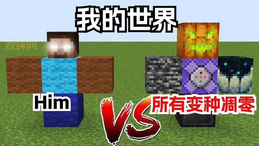 minecrafthim真的存在吗？游戏大神揭秘真相！