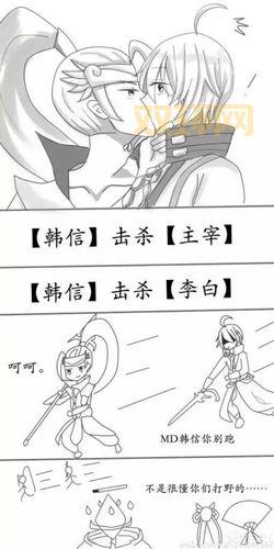 李白被韩信顶撞哭了！网友热议背后原因！