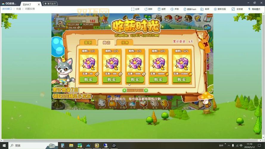 qq牧场快速升级攻略：养这些动物就对了！