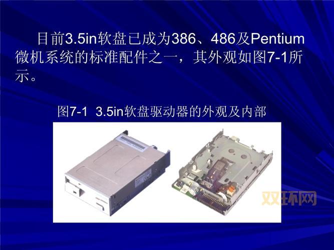 驱动器中的软盘不对怎么办?几个简单方法解决!