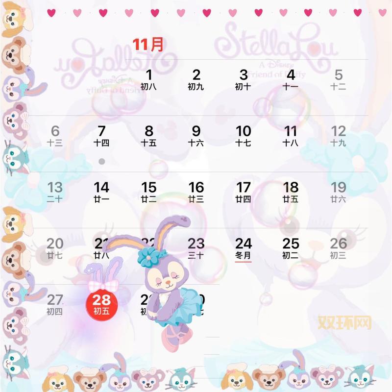 11月28日是什么节?简单科普一下这天有什么特别之处!