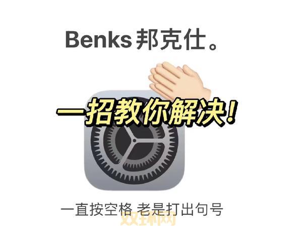 智能ABC空格打不出来怎么办？教你一招解决！