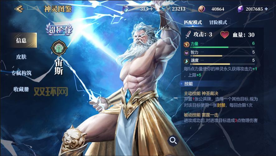 奥丁和宙斯谁更厉害?北欧神王对战希腊神王!