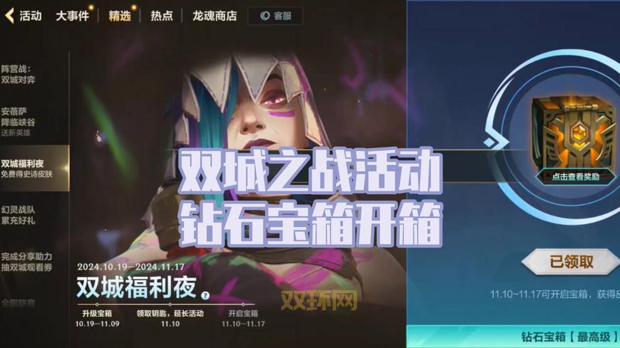 lol升级礼盒活动攻略,教你轻松拿奖励!