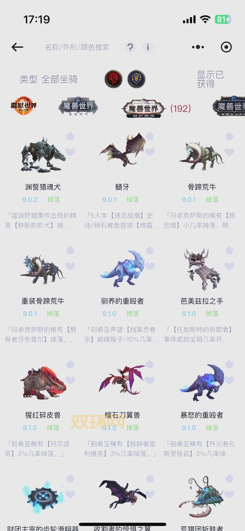 想买吉尔尼斯坐骑?这篇文章告诉你具体位置!