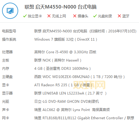联想z360驱动安装失败怎么办?解决方法来了!