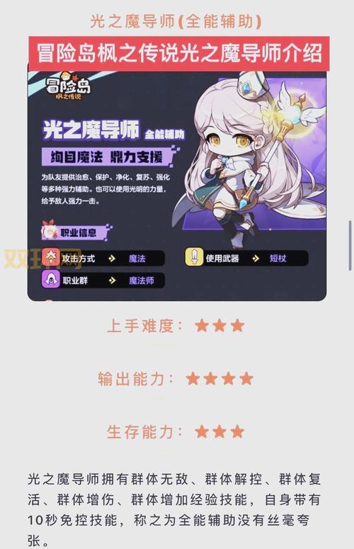 冒险岛神秘粉末不够用怎么办？教你如何合理规划使用！