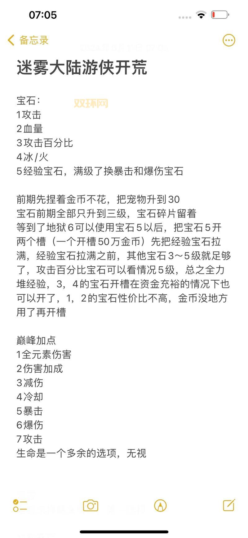 冒险岛神秘粉末不够用怎么办？教你如何合理规划使用！