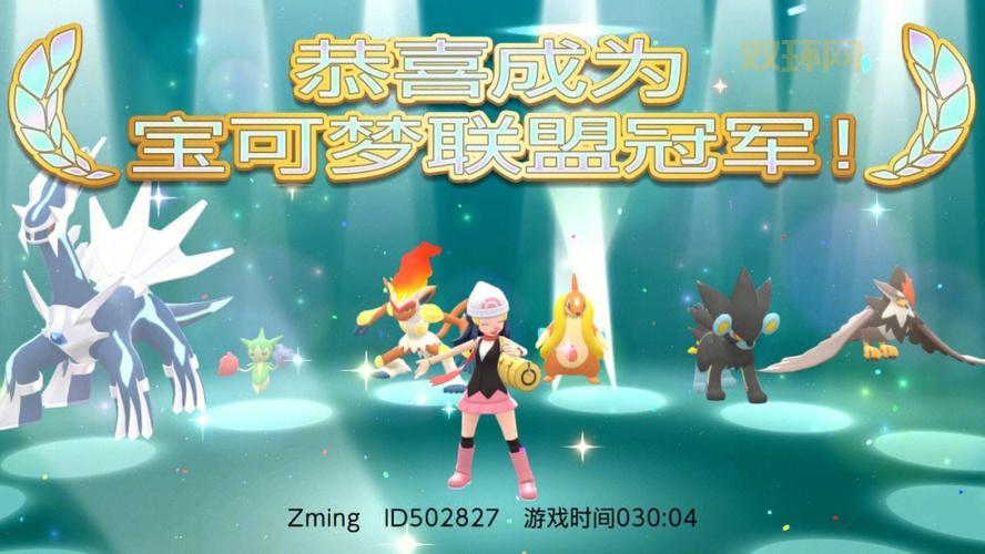 口袋妖怪珍珠钻石版哪个厉害？最强精灵推荐给你！