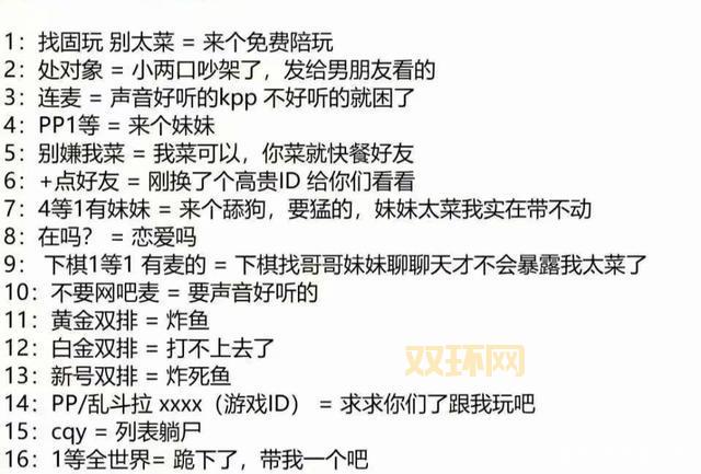 坐骑共享是什么意思?看完这篇你就懂了!