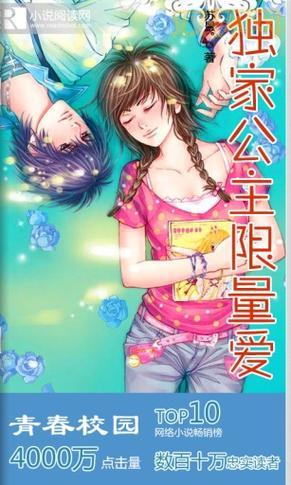 校园猎艳记小说全集，免费在线阅读劲爆内容！