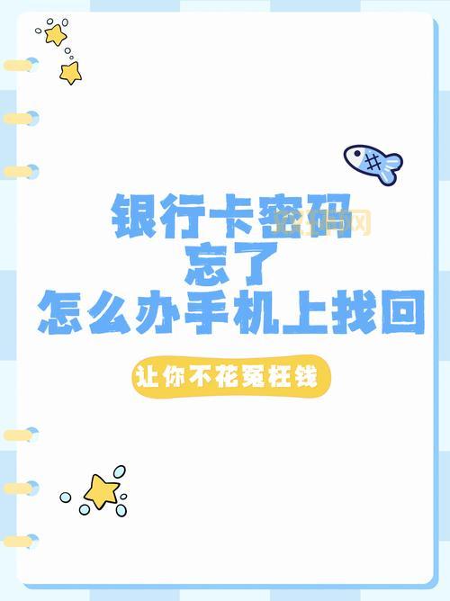 密保卡不小心丢了怎么办?这几种方法要知道!