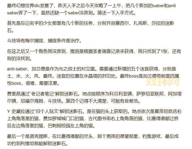 玩转最终幻想132攻略看这篇就够了,少走很多弯路!