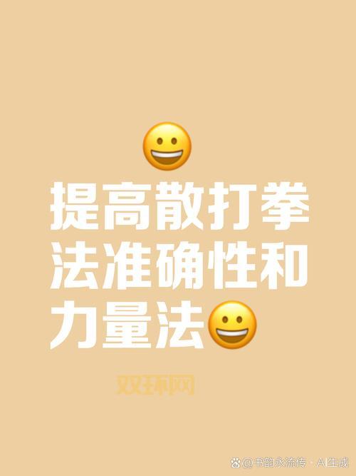 散打觉醒叫什么名字？看完这个你就知道了！