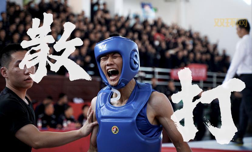 散打觉醒叫什么名字？看完这个你就知道了！