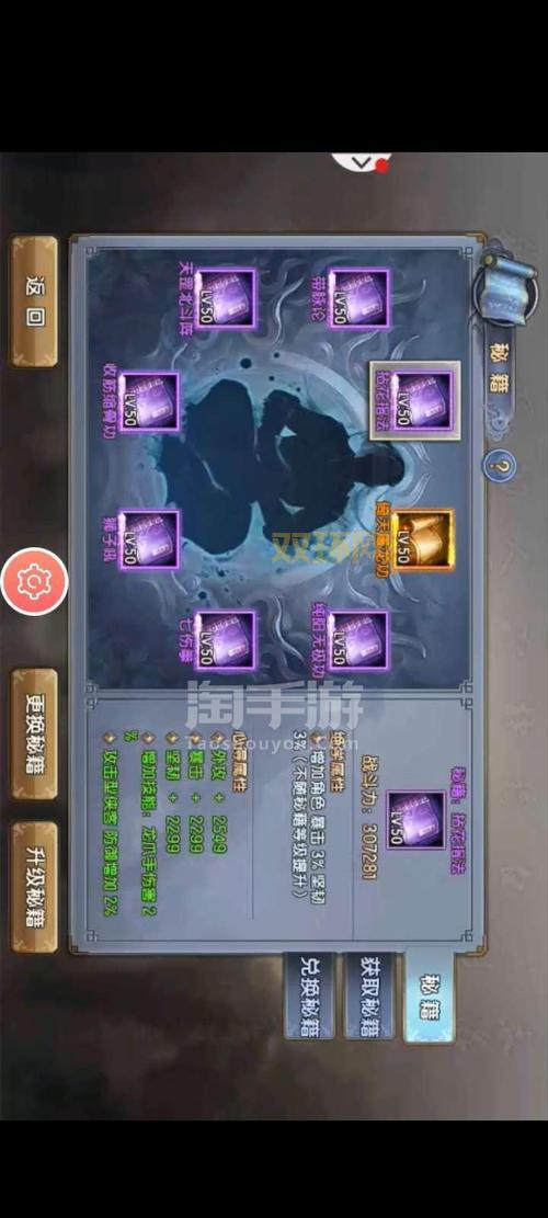 真倚天屠龙记秘籍怎么获得？多种获取方法分享！