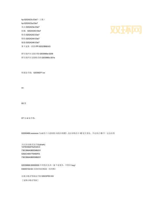 想要快速升级？口袋妖怪绿叶版金手指代码分享！