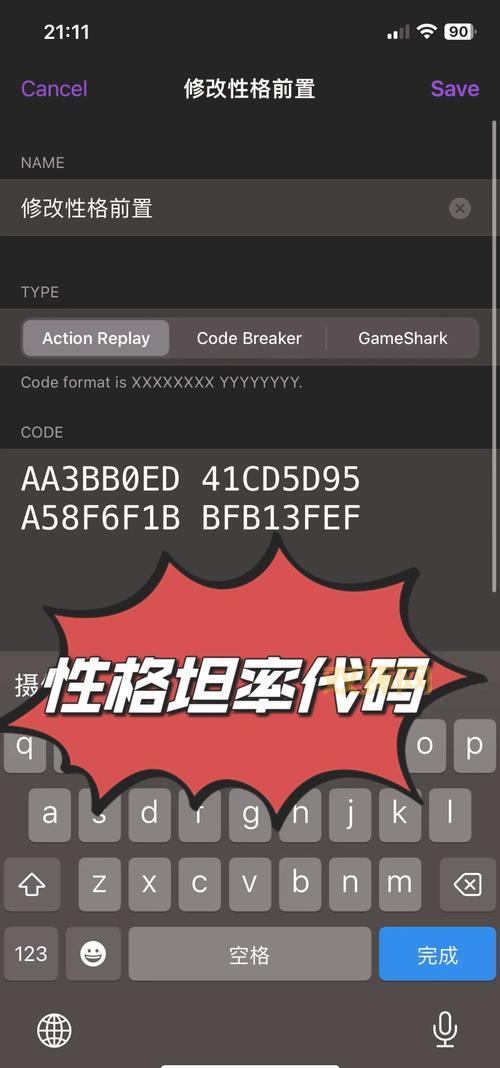 想要快速升级？口袋妖怪绿叶版金手指代码分享！