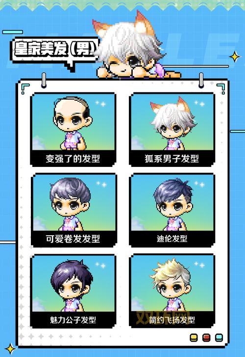冒险岛发型太丑怎么办?教你解锁隐藏发型!