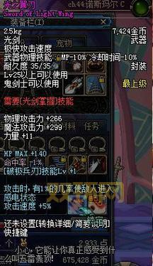 光之翼刃厉害吗？技能属性强度全面解析！