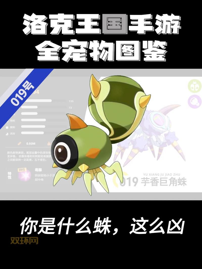 洛克王国最新宠物有哪些？这几只神宠别错过！