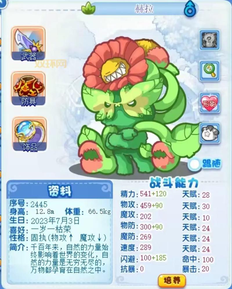 洛克王国最新宠物有哪些？这几只神宠别错过！