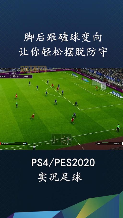 实况足球2010修改器教程，金钱无限再也不是梦！