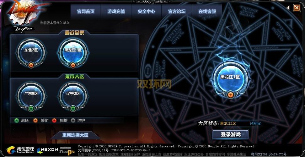 dnf客服人工服务qq在哪找？官方渠道最靠谱！