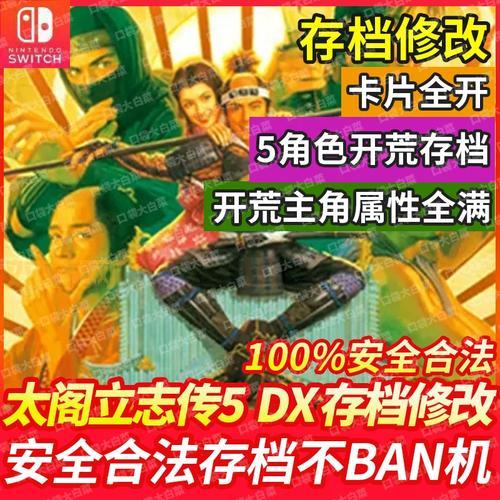 太阁立志传5存档丢失怎么办？快速找回方法！