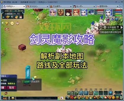 剑灵魔影是什么?背景故事与玩法全面解析!