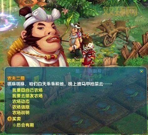 梦幻诛仙结婚找谁？NPC位置和详细指引！