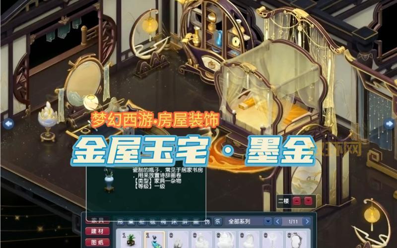 梦幻西游房屋风水怎么提升?这几个技巧要牢记!