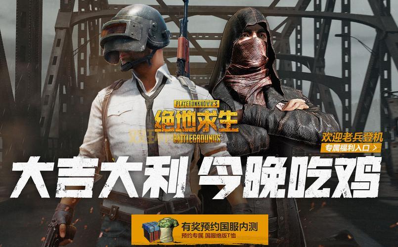 绝地求生国服开放时间确定了吗?看这里就知道!