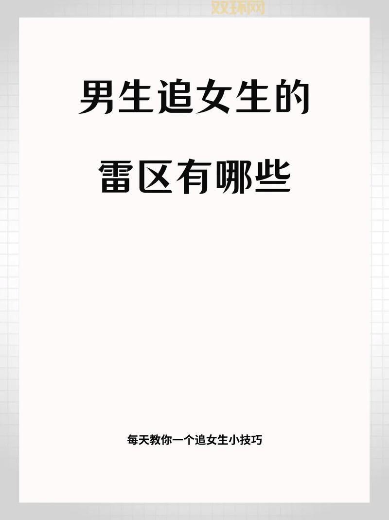 想脱单吗？偶遇网页聊天，这些雷区千万别踩！